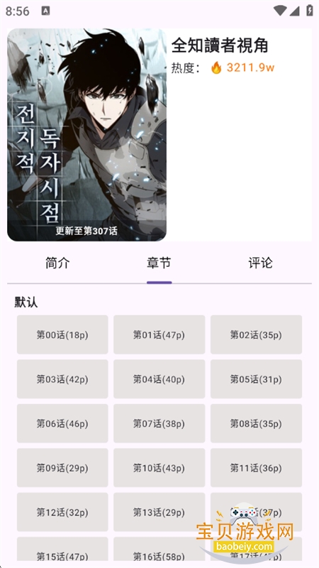 Manhuagui4a�����ٷ������ֻ���v1.0.3 ��׿���ͼ12.