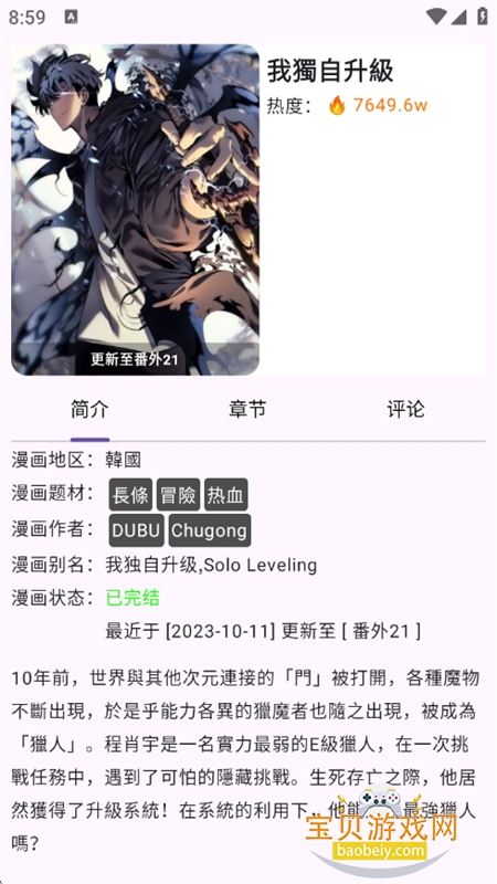 Manhuagui4a�����ٷ������ֻ���v1.0.3 ��׿���ͼ16.