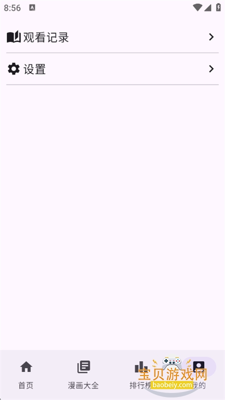 Manhuagui4a�����ٷ������ֻ���v1.0.3 ��׿���ͼ14.