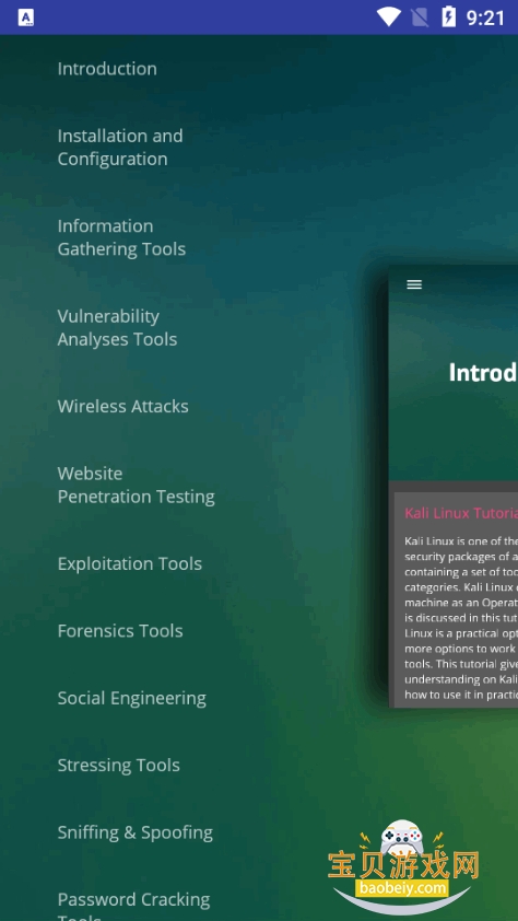 Learn Kali Linux��׿���°汾2.1 �ٷ����ͼ3.