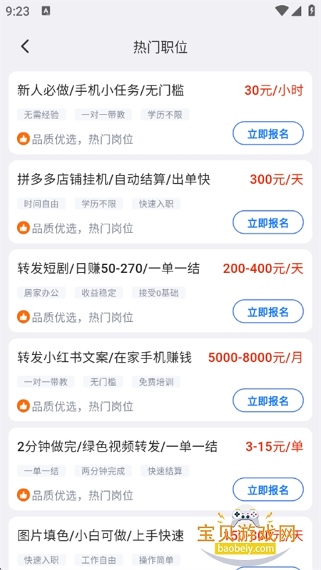 ţ����ְapp��׿�ֻ���v1.4.3 ��׿���ͼ3.