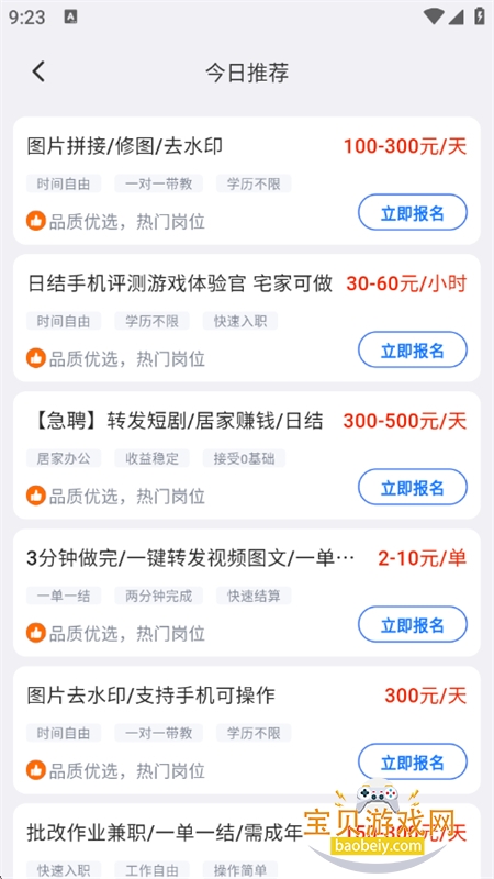 ţ����ְapp��׿�ֻ���v1.4.3 ��׿���ͼ5.