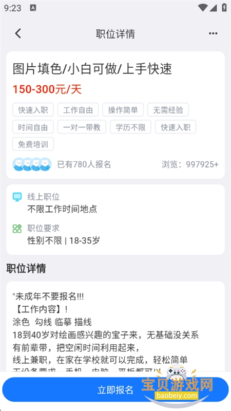 ţ����ְapp��׿�ֻ���v1.4.3 ��׿���ͼ4.