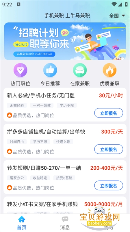 ţ����ְapp��׿�ֻ���v1.4.3 ��׿���ͼ2.