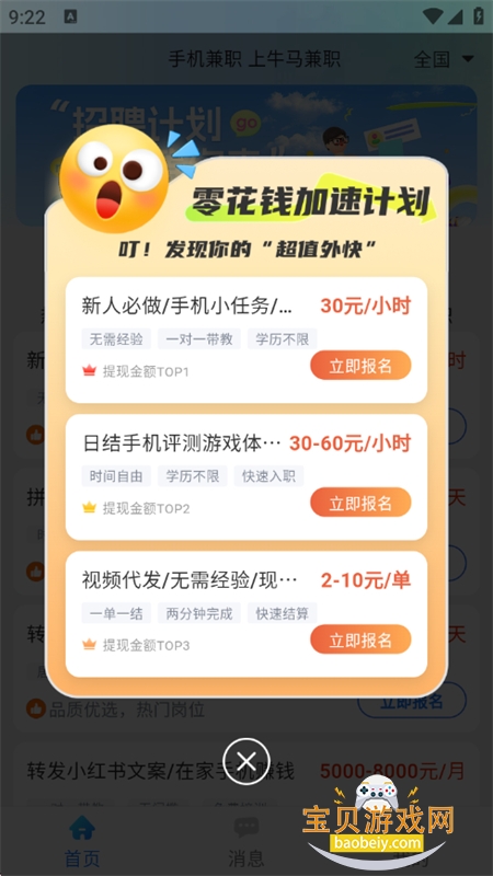 ţ����ְapp��׿�ֻ���v1.4.3 ��׿���ͼ1.