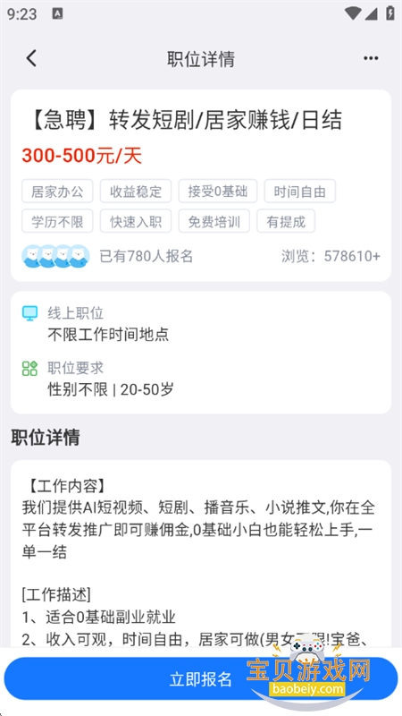 ţ����ְapp��׿�ֻ���v1.4.3 ��׿���ͼ6.