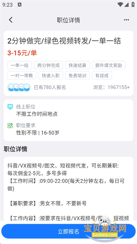 ţ����ְapp��׿�ֻ���v1.4.3 ��׿���ͼ7.