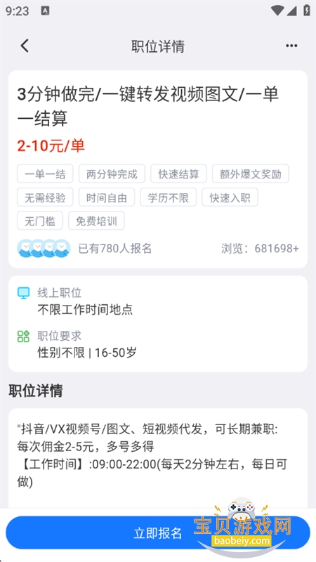 ţ����ְapp��׿�ֻ���v1.4.3 ��׿���ͼ8.