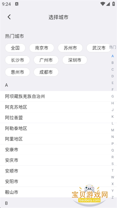 ţ����ְapp��׿�ֻ���v1.4.3 ��׿���ͼ10.