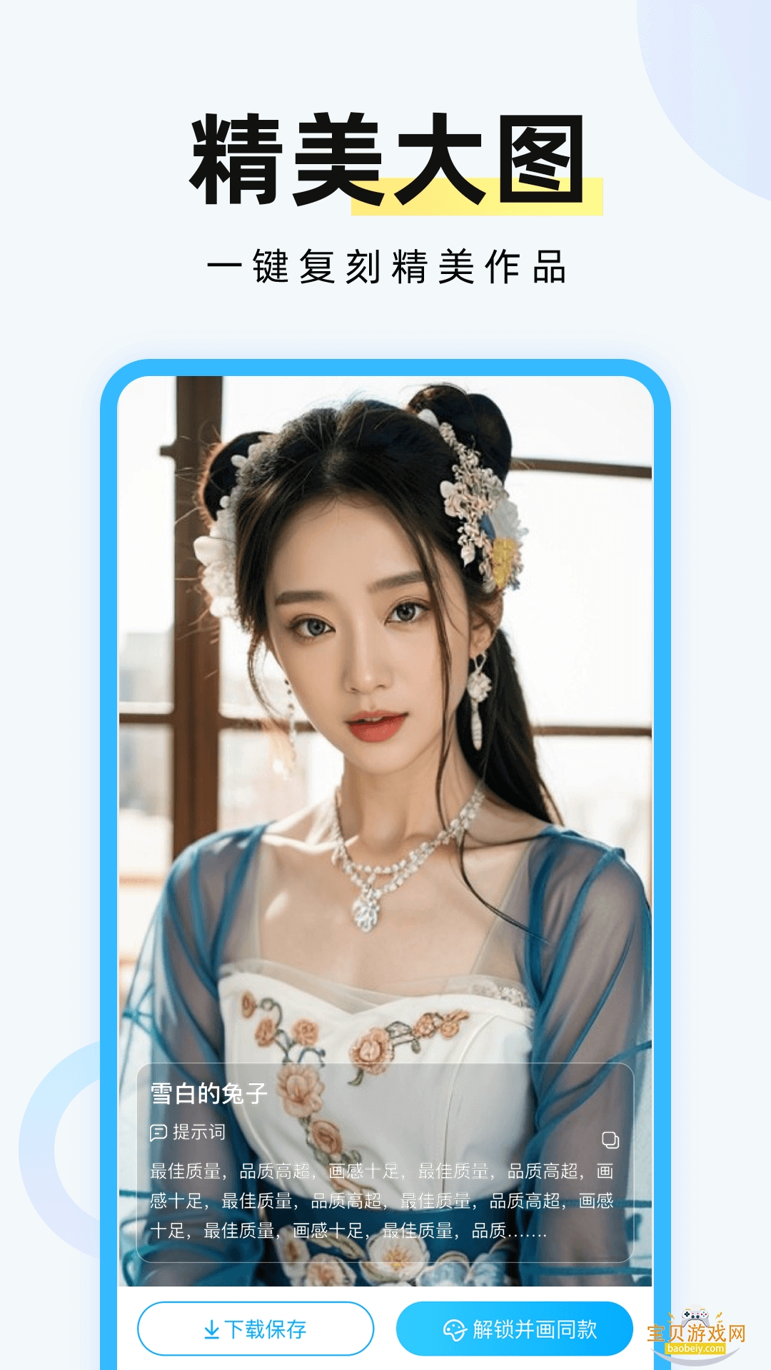 Civitai���°�ai�滭app�ֻ���v1.1.1.4 �ֻ����ͼ3.
