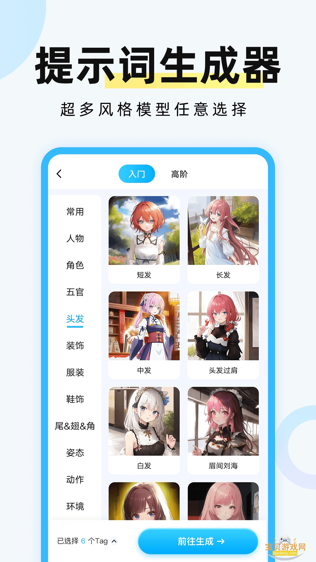 Civitai���°�ai�滭app�ֻ���v1.1.1.4 �ֻ����ͼ2.