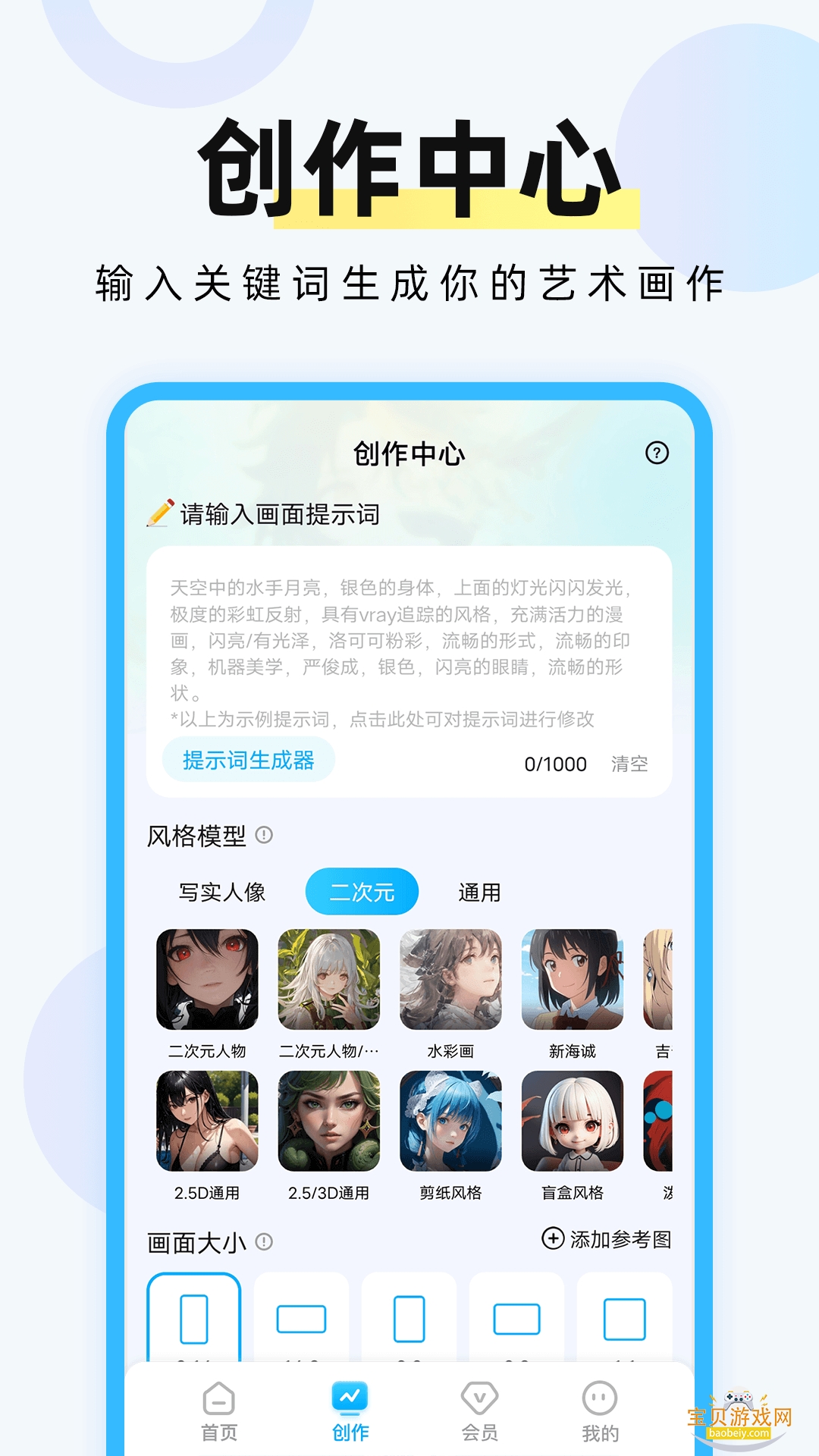 Civitai���°�ai�滭app�ֻ���v1.1.1.4 �ֻ����ͼ0.