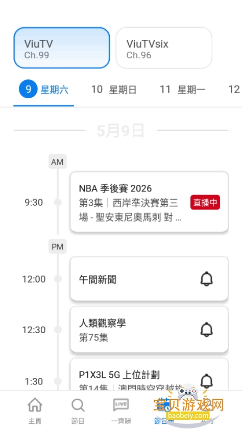 ViuTV��������������ذ�װ2.15.3 ��׿���ͼ0.