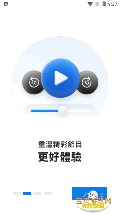 ViuTV��������������ذ�װ2.15.3 ��׿���ͼ5.