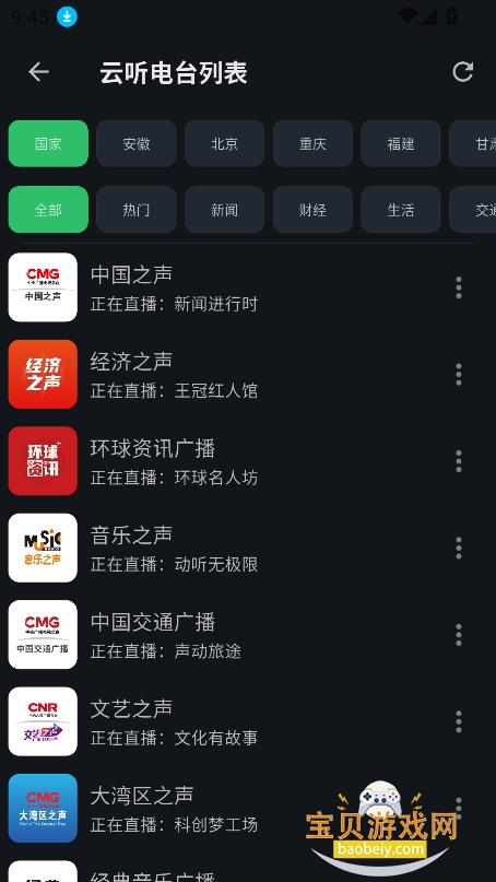 KMusic����app���°�����v1.0.0��׿���ͼ0.