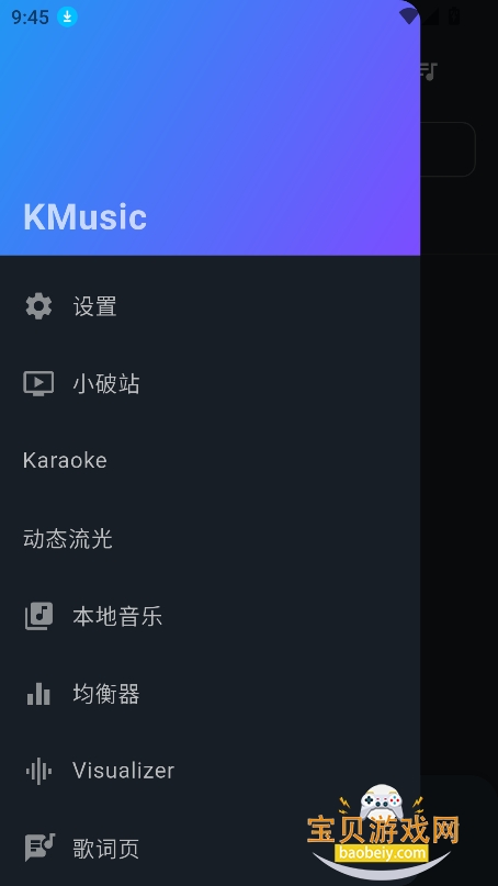 KMusic����app���°�����v1.0.0��׿���ͼ1.