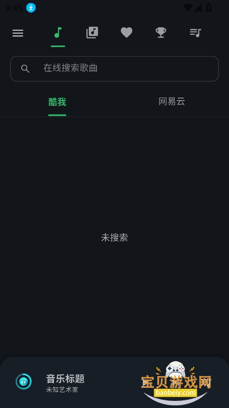 KMusic����app���°�����v1.0.0��׿���ͼ2.