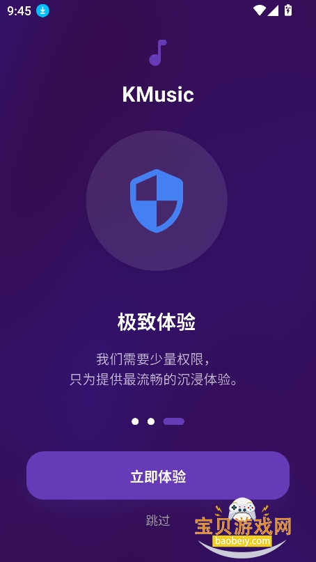 KMusic����app���°�����v1.0.0��׿���ͼ4.