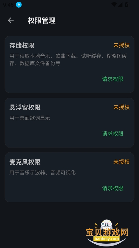 KMusic����app���°�����v1.0.0��׿���ͼ3.