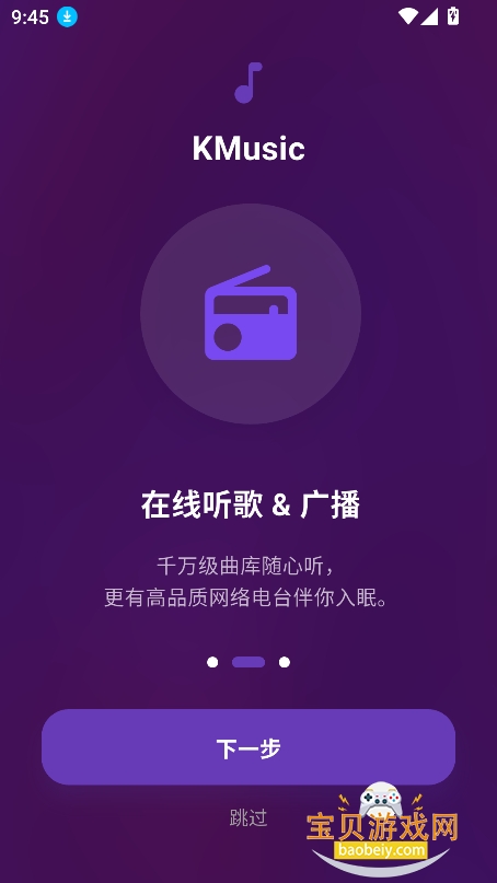KMusic����app���°�����v1.0.0��׿���ͼ5.