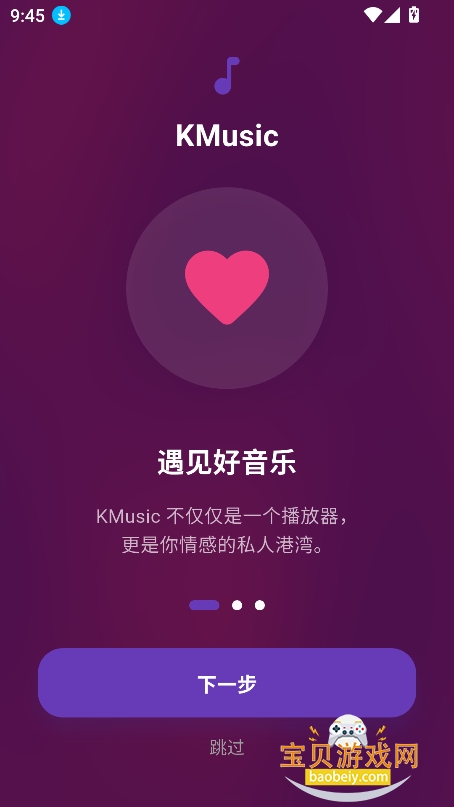 KMusic����app���°�����v1.0.0��׿���ͼ6.