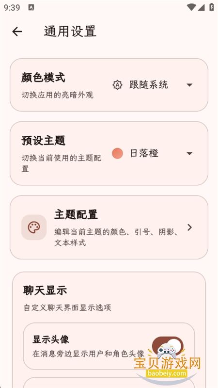 PocketInn��Դ��app��������ֻ���v1.0.6 ��׿���ͼ7.