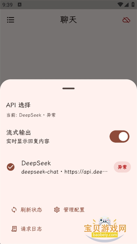 PocketInn��Դ��app��������ֻ���v1.0.6 ��׿���ͼ0.