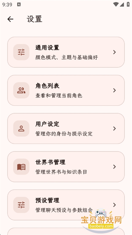 PocketInn��Դ��app��������ֻ���v1.0.6 ��׿���ͼ6.