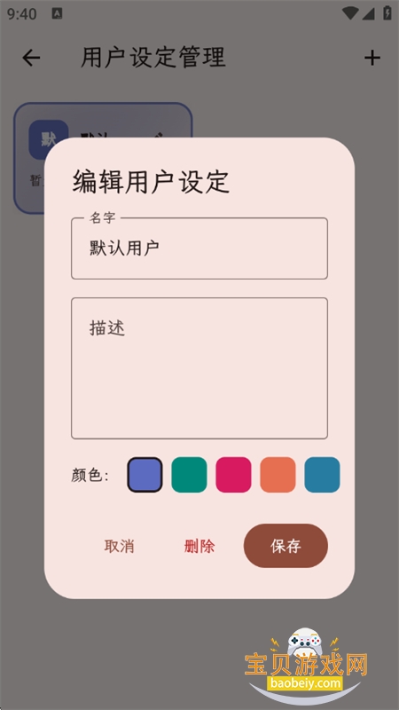 PocketInn��Դ��app��������ֻ���v1.0.6 ��׿���ͼ8.