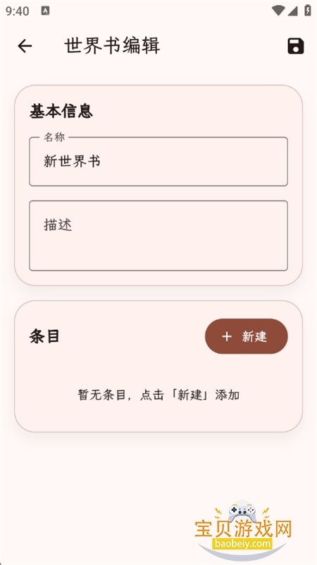PocketInn��Դ��app��������ֻ���v1.0.6 ��׿���ͼ9.