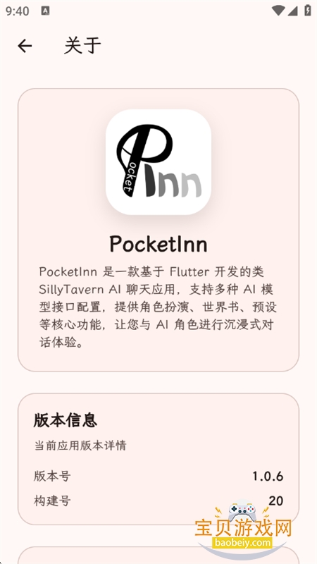 PocketInn��Դ��app��������ֻ���v1.0.6 ��׿���ͼ13.
