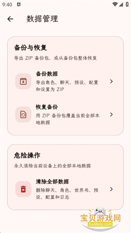 PocketInn��Դ��app��������ֻ���v1.0.6 ��׿���ͼ12.