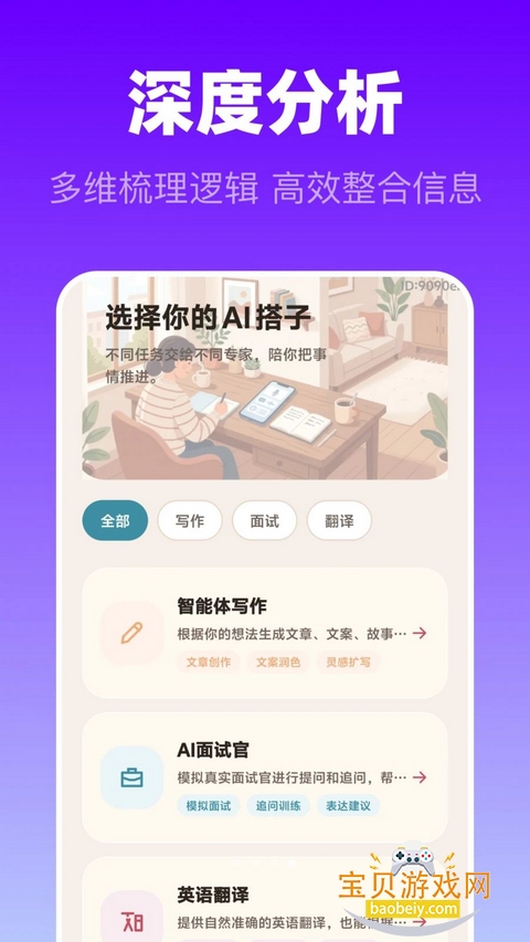 Gpt AI����app���°�׿�ٷ���