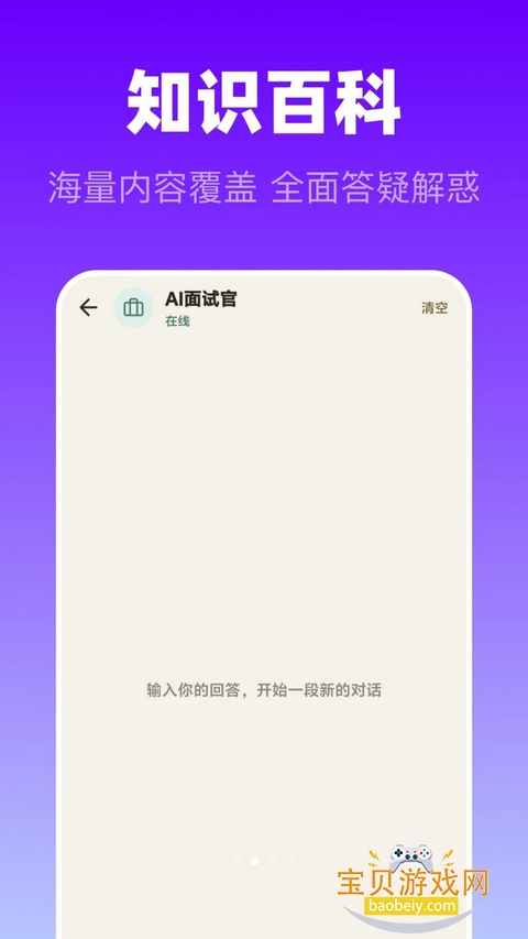 Gpt AI����app���°�׿�ٷ���