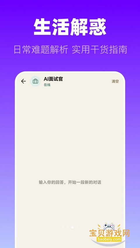 Gpt AI����app���°�׿�ٷ���