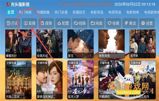 ��ͷǿӰ��TV���°����ذ�װ