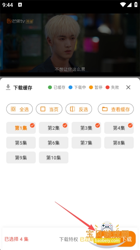 �޼�Ӱ��app�ٷ��������°�����