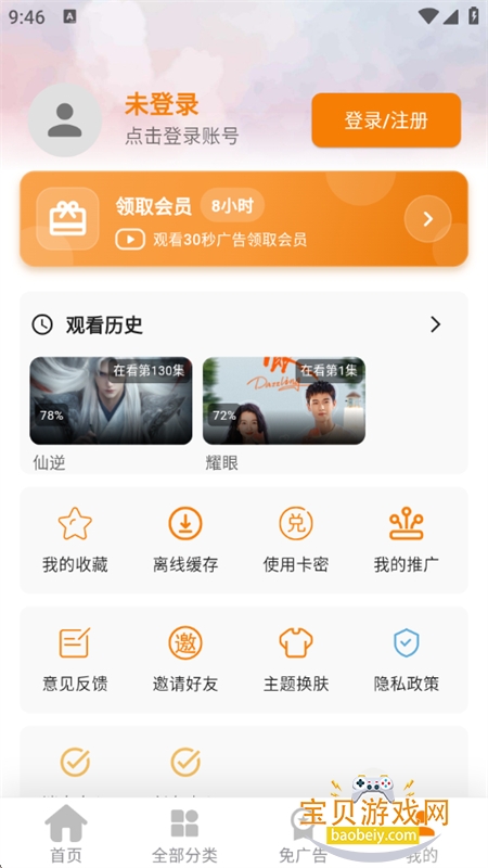 �޼�Ӱ��app�ٷ��������°�����