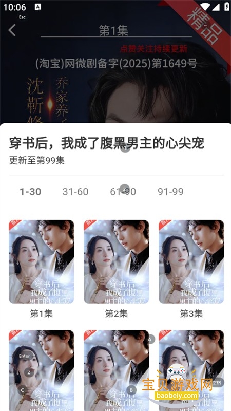 �����Ǿ糡App���عٷ��ֻ���