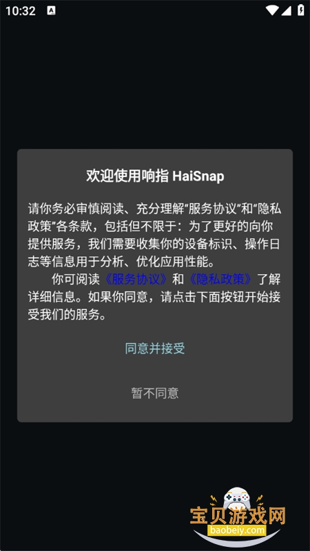 ��ָHaiSnapAI�����Ӧ�ÿ���ƽ̨app�ֻ���