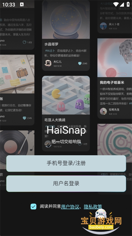 ��ָHaiSnapAI�����Ӧ�ÿ���ƽ̨app�ֻ���