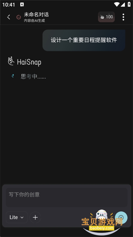 ��ָHaiSnapAI�����Ӧ�ÿ���ƽ̨app�ֻ���