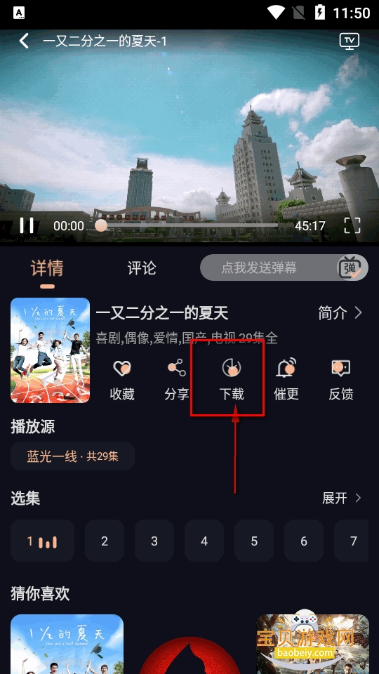 追剧猫视频pro去广告免费版 追剧猫视频pro去广告免费版
