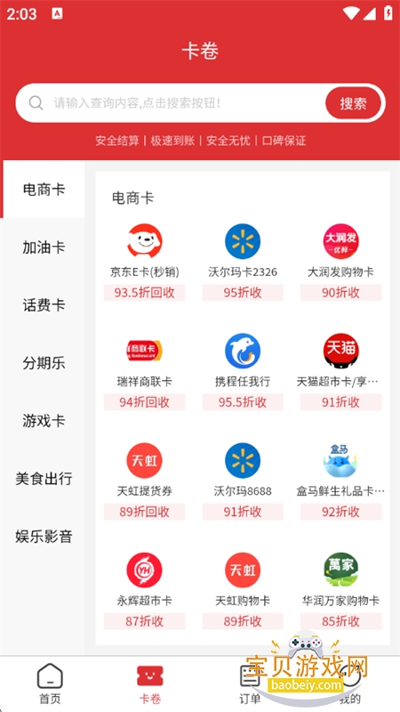 è������app��׿�ֻ���