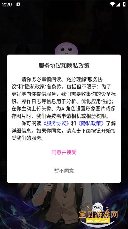 灵兮伴侣app官方最新版2026 灵兮伴侣app官方最新版2026
