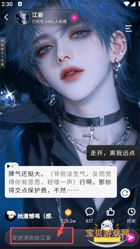 灵兮伴侣app官方最新版2026 灵兮伴侣app官方最新版2026