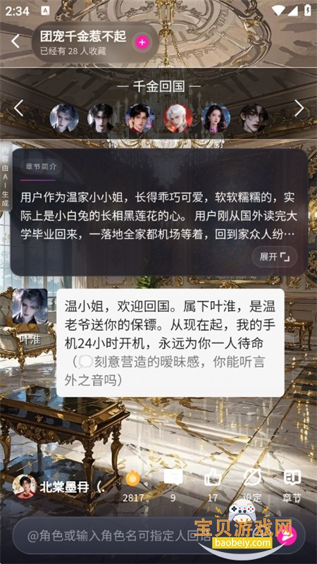 灵兮伴侣app官方最新版2026 灵兮伴侣app官方最新版2026