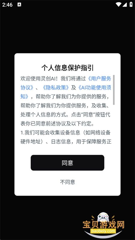 AI�鴴��ģ̬AI����ƽ̨app�ֻ���