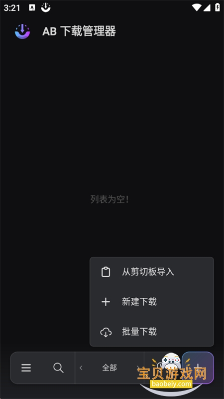 AB���ع�����app�ٷ����°汾