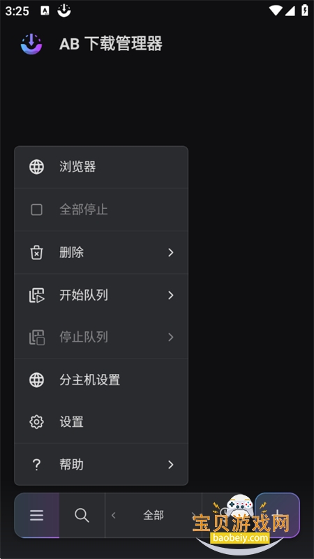 AB���ع�����app�ٷ����°汾